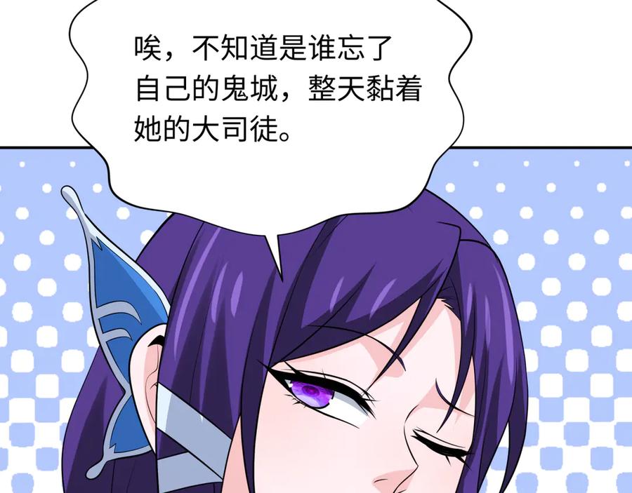 全球诡异时代 第335话 高丽篇-素婉与素娜 第176页