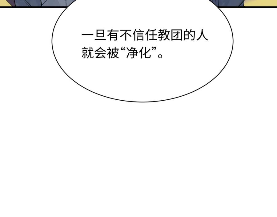 全球诡异时代 第335话 高丽篇-素婉与素娜 第98页