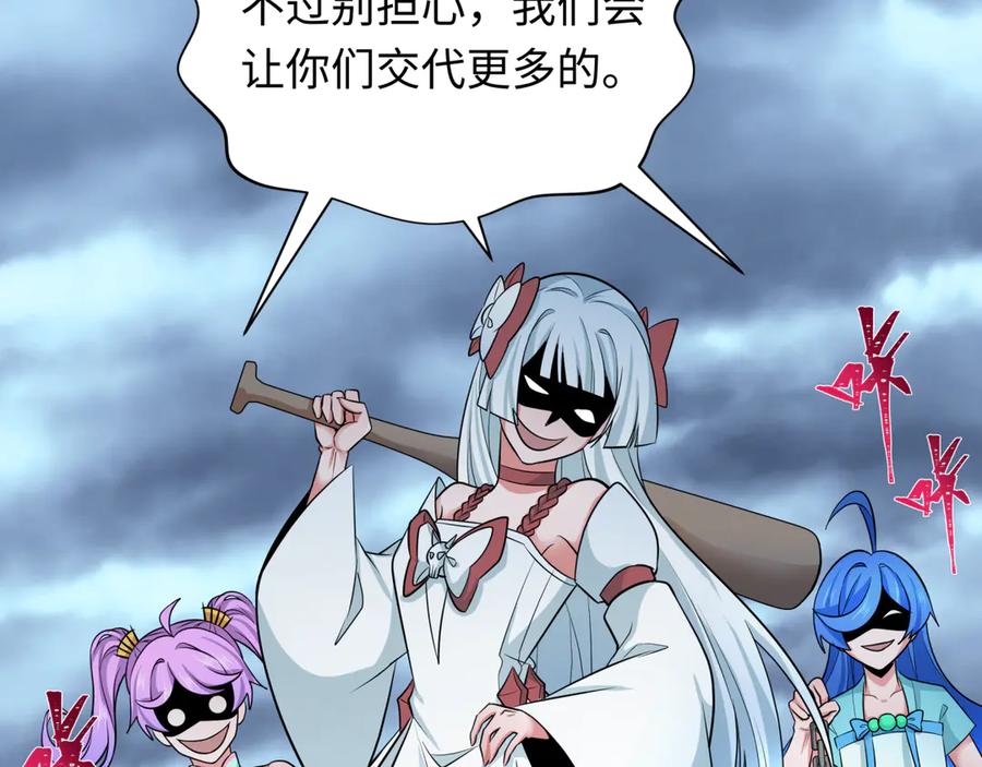 全球诡异时代 第335话 高丽篇-素婉与素娜 第52页