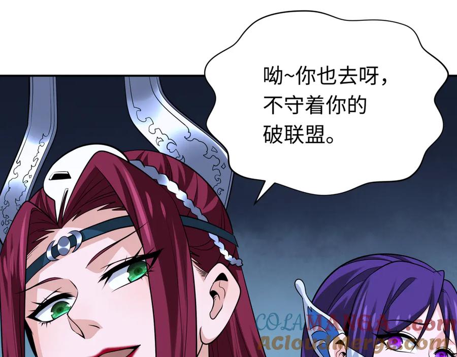 全球诡异时代 第335话 高丽篇-素婉与素娜 第173页