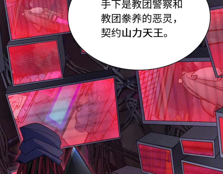 全球诡异时代 第335话 高丽篇-素婉与素娜 第110页