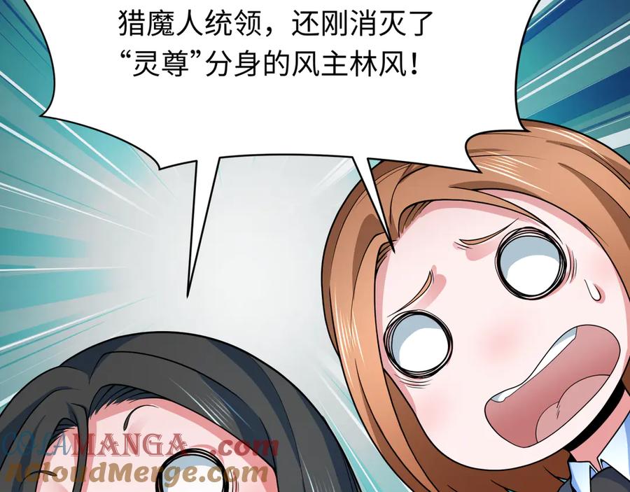 全球诡异时代 第335话 高丽篇-素婉与素娜 第149页