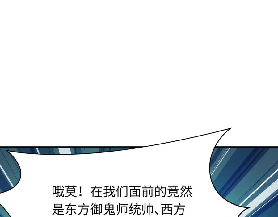 全球诡异时代 第335话 高丽篇-素婉与素娜 第148页