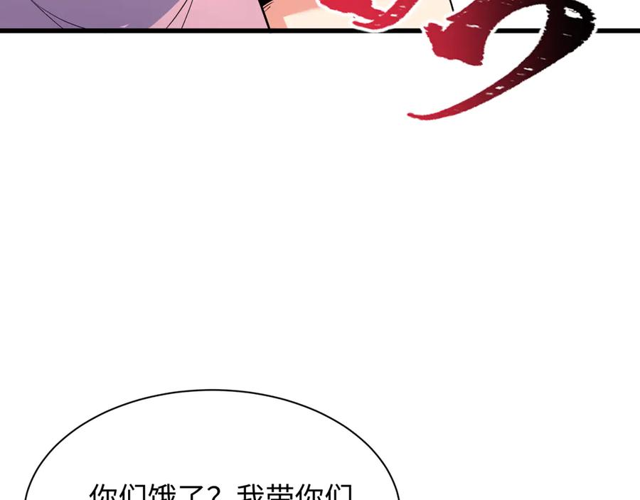 全球诡异时代 第335话 高丽篇-素婉与素娜 第75页