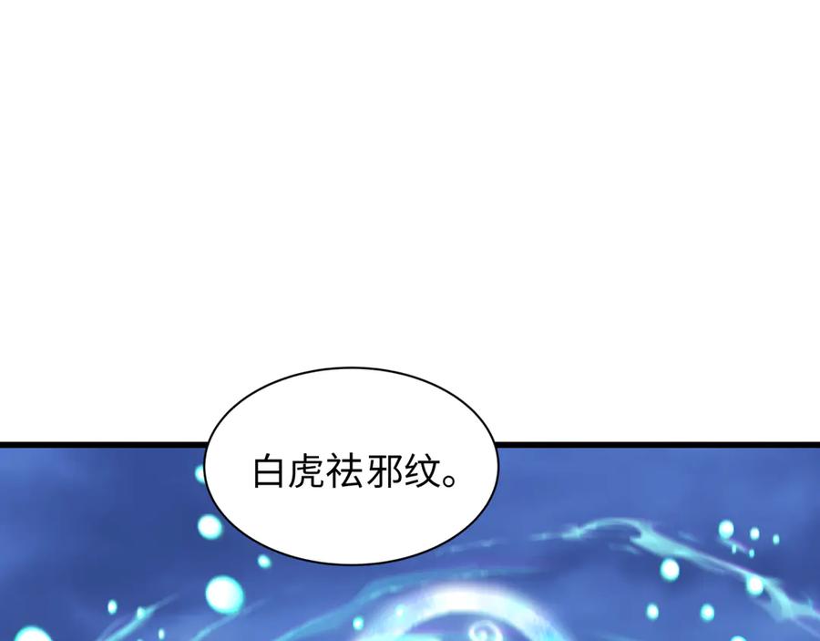 全球诡异时代 第335话 高丽篇-素婉与素娜 第26页