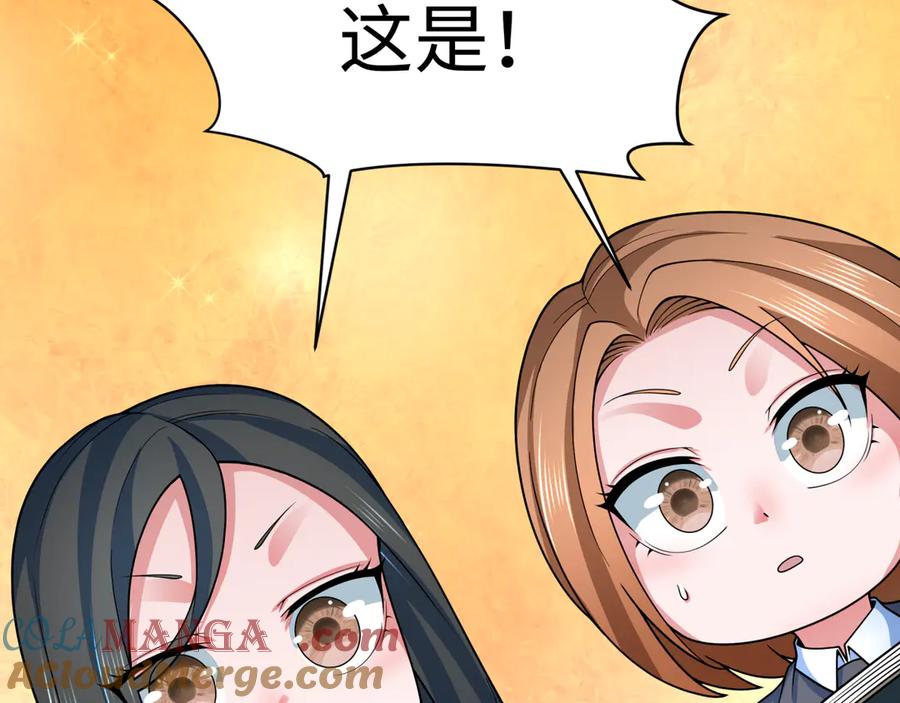 全球诡异时代 第335话 高丽篇-素婉与素娜 第141页