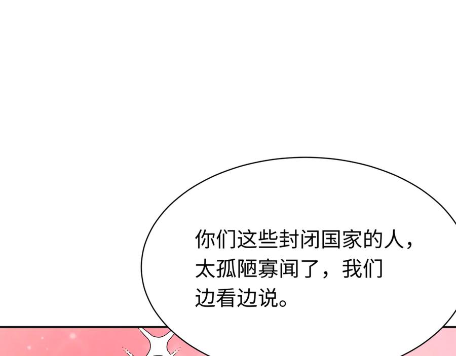 全球诡异时代 第335话 高丽篇-素婉与素娜 第135页