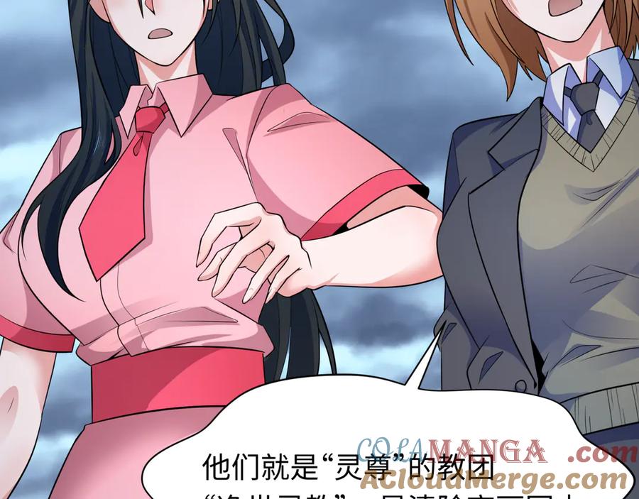 全球诡异时代 第335话 高丽篇-素婉与素娜 第45页