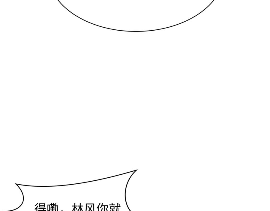 全球诡异时代 第335话 高丽篇-素婉与素娜 第183页