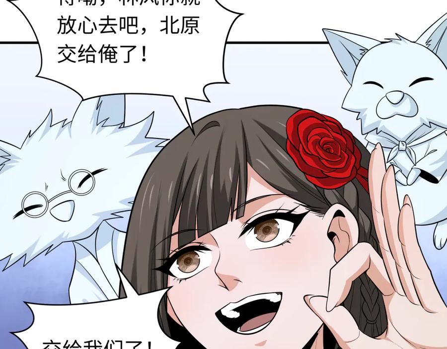 全球诡异时代 第335话 高丽篇-素婉与素娜 第184页