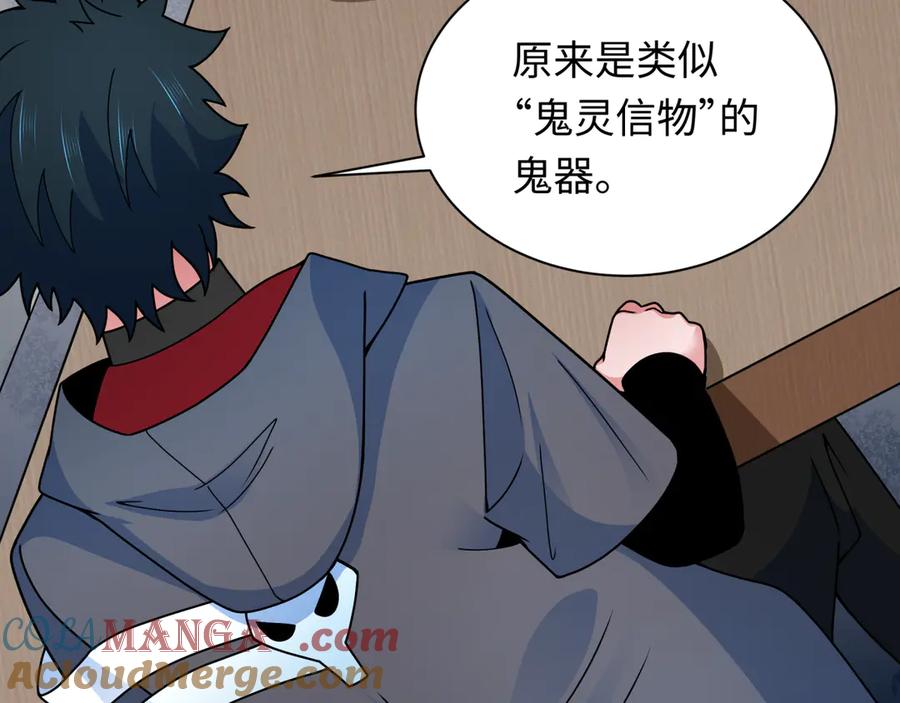 全球诡异时代 第335话 高丽篇-素婉与素娜 第125页