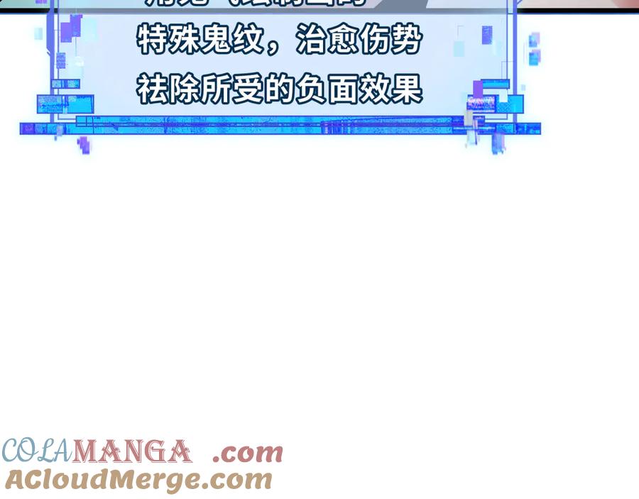 全球诡异时代 第335话 高丽篇-素婉与素娜 第29页