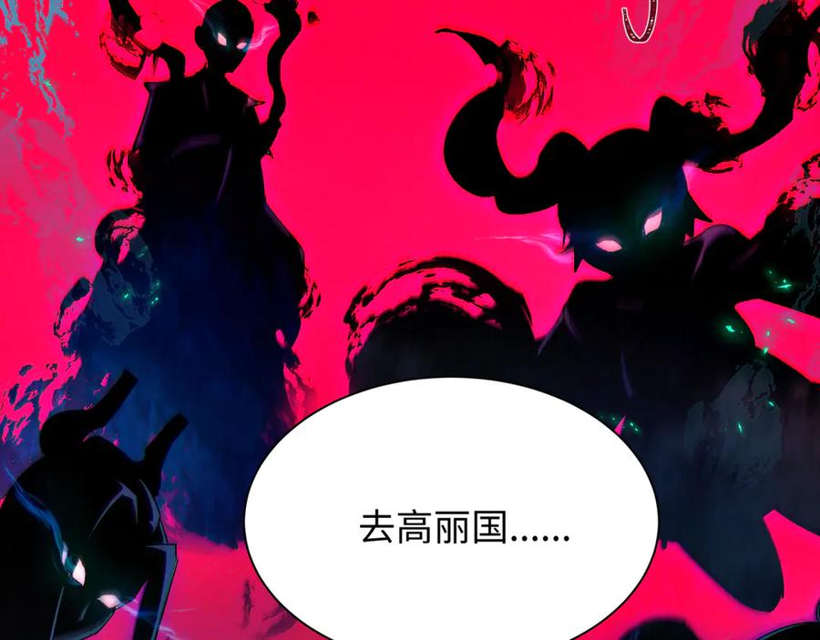 全球诡异时代 第335话 高丽篇-素婉与素娜 第166页