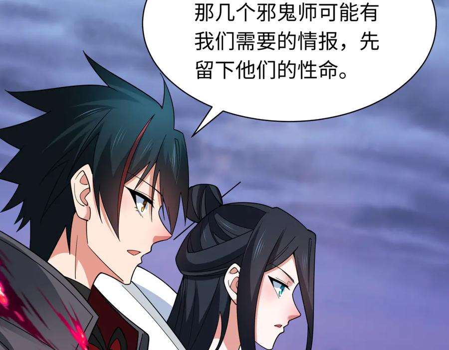 全球诡异时代 第335话 高丽篇-素婉与素娜 第12页