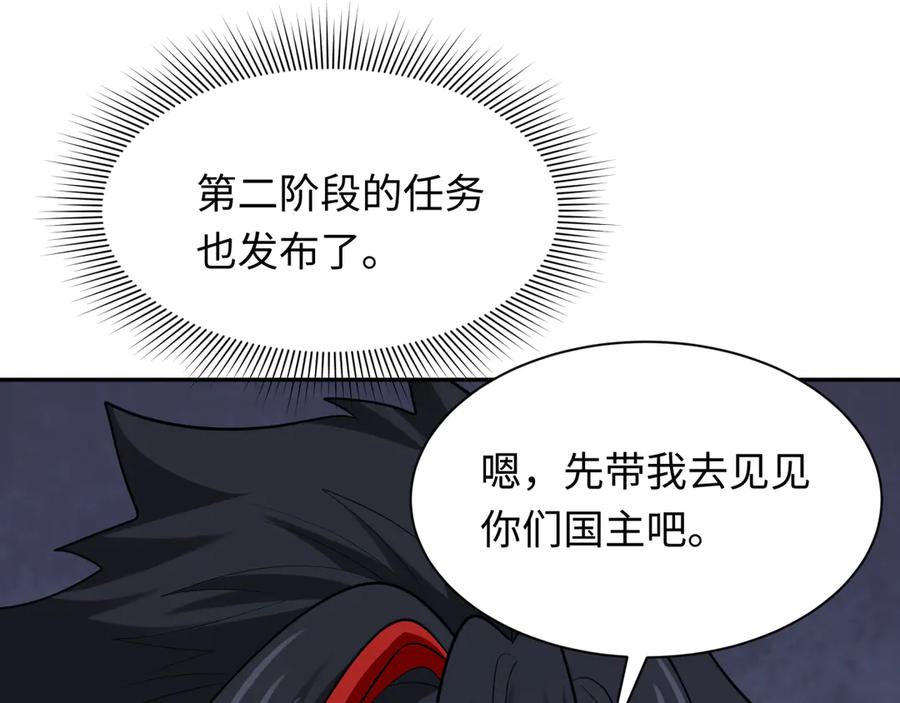 全球诡异时代 第335话 高丽篇-素婉与素娜 第160页
