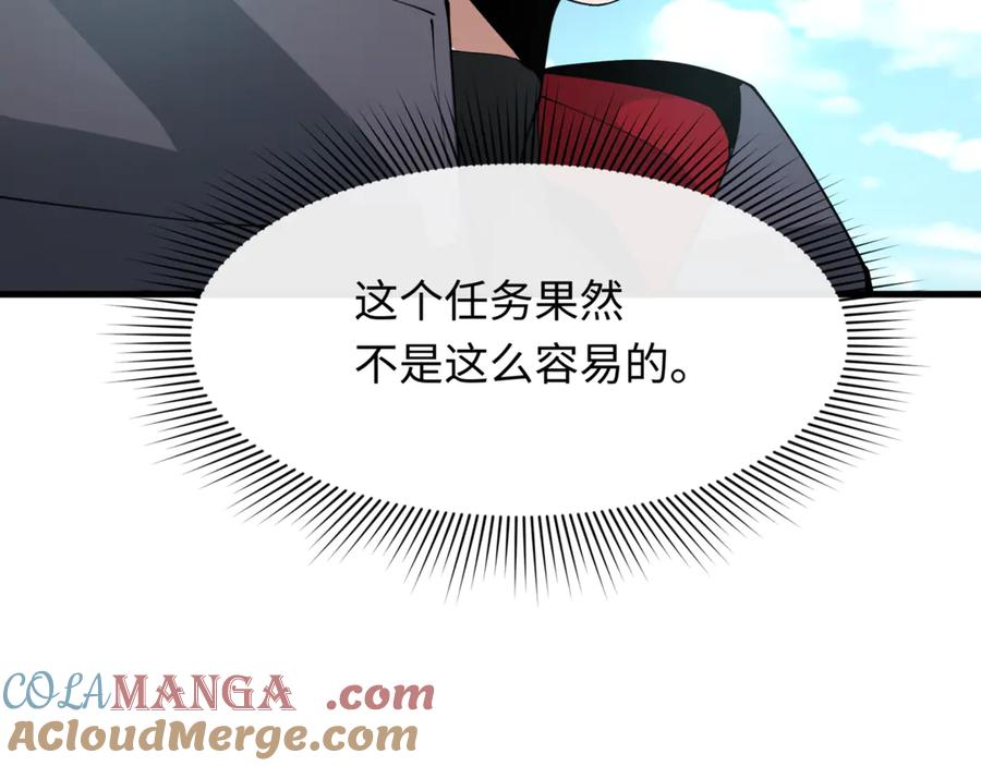 全球诡异时代 第336话 高丽篇-紧急任务！收容规律鬼！ 第73页
