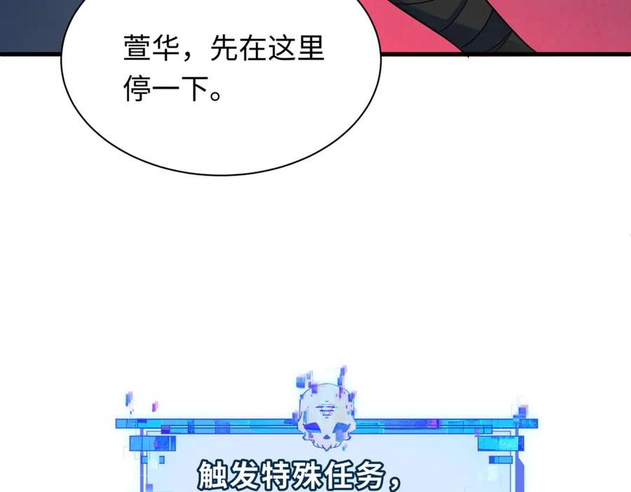 全球诡异时代 第336话 高丽篇-紧急任务！收容规律鬼！ 第19页