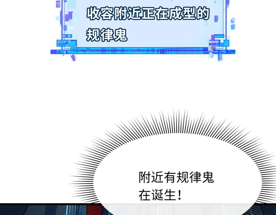 全球诡异时代 第336话 高丽篇-紧急任务！收容规律鬼！ 第20页