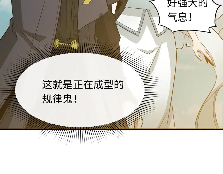 全球诡异时代 第336话 高丽篇-紧急任务！收容规律鬼！ 第43页