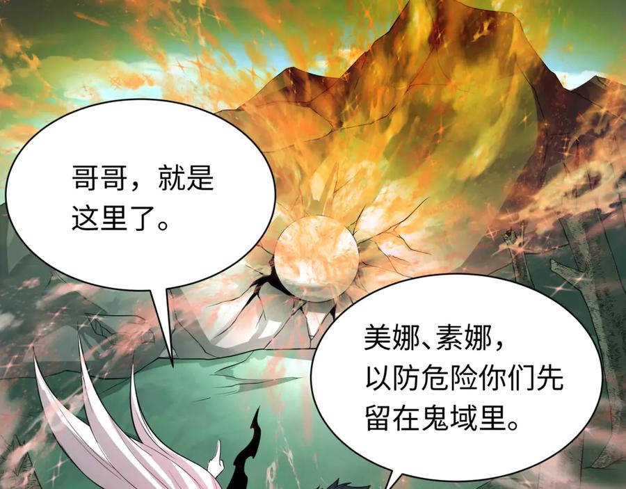 全球诡异时代 第336话 高丽篇-紧急任务！收容规律鬼！ 第38页