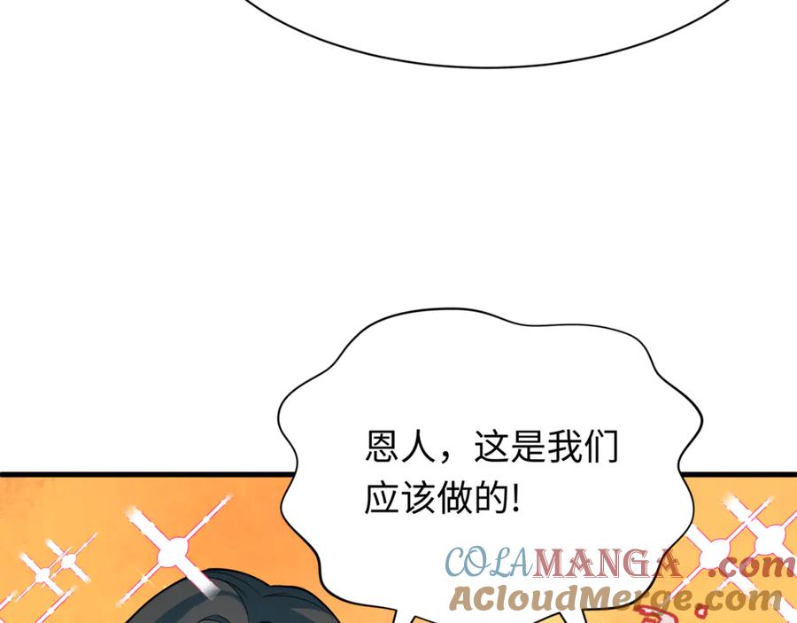 全球诡异时代 第336话 高丽篇-紧急任务！收容规律鬼！ 第13页