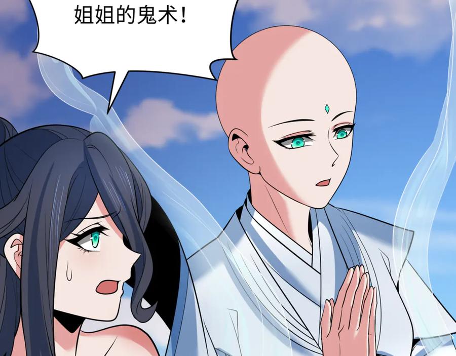 全球诡异时代 第336话 高丽篇-紧急任务！收容规律鬼！ 第114页