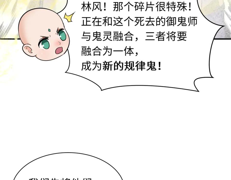 全球诡异时代 第336话 高丽篇-紧急任务！收容规律鬼！ 第58页