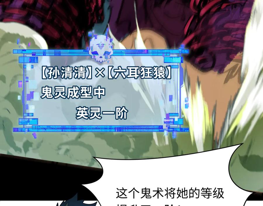 全球诡异时代 第336话 高丽篇-紧急任务！收容规律鬼！ 第151页