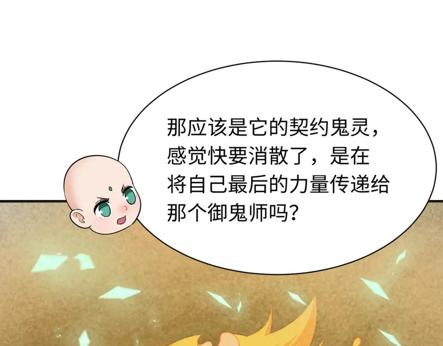 全球诡异时代 第336话 高丽篇-紧急任务！收容规律鬼！ 第52页