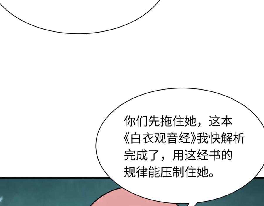 全球诡异时代 第336话 高丽篇-紧急任务！收容规律鬼！ 第119页