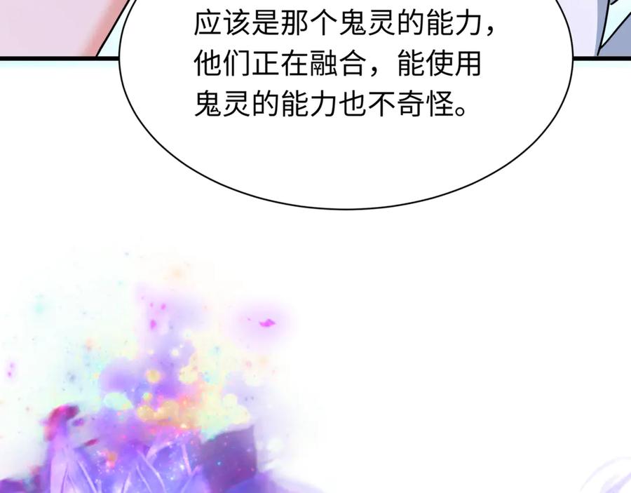 全球诡异时代 第336话 高丽篇-紧急任务！收容规律鬼！ 第98页