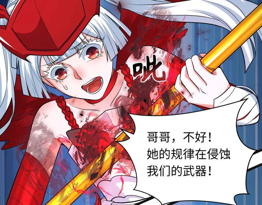 全球诡异时代 第336话 高丽篇-紧急任务！收容规律鬼！ 第131页