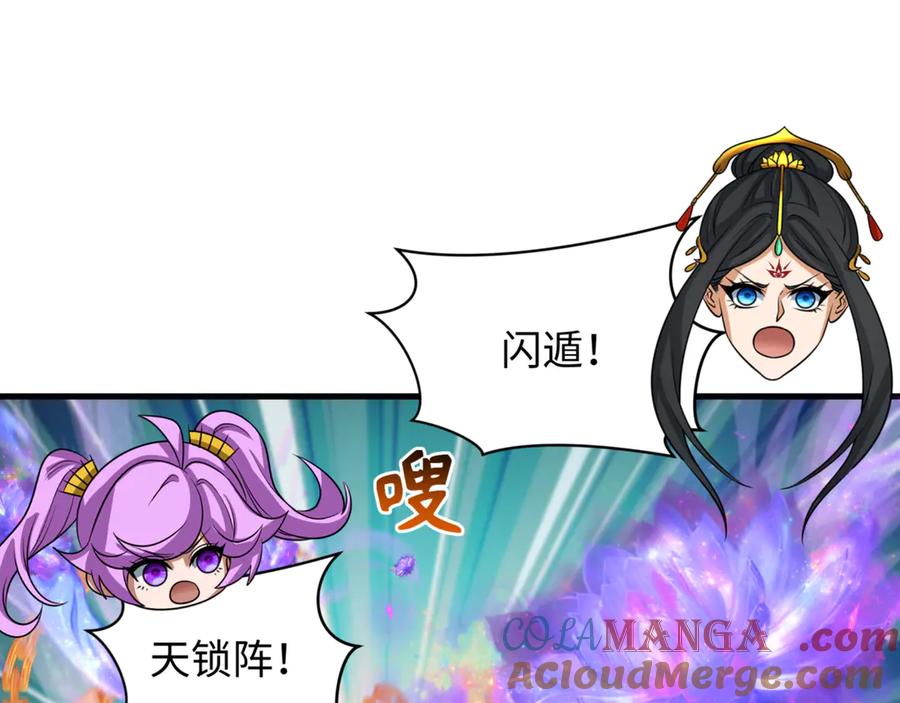 全球诡异时代 第336话 高丽篇-紧急任务！收容规律鬼！ 第85页