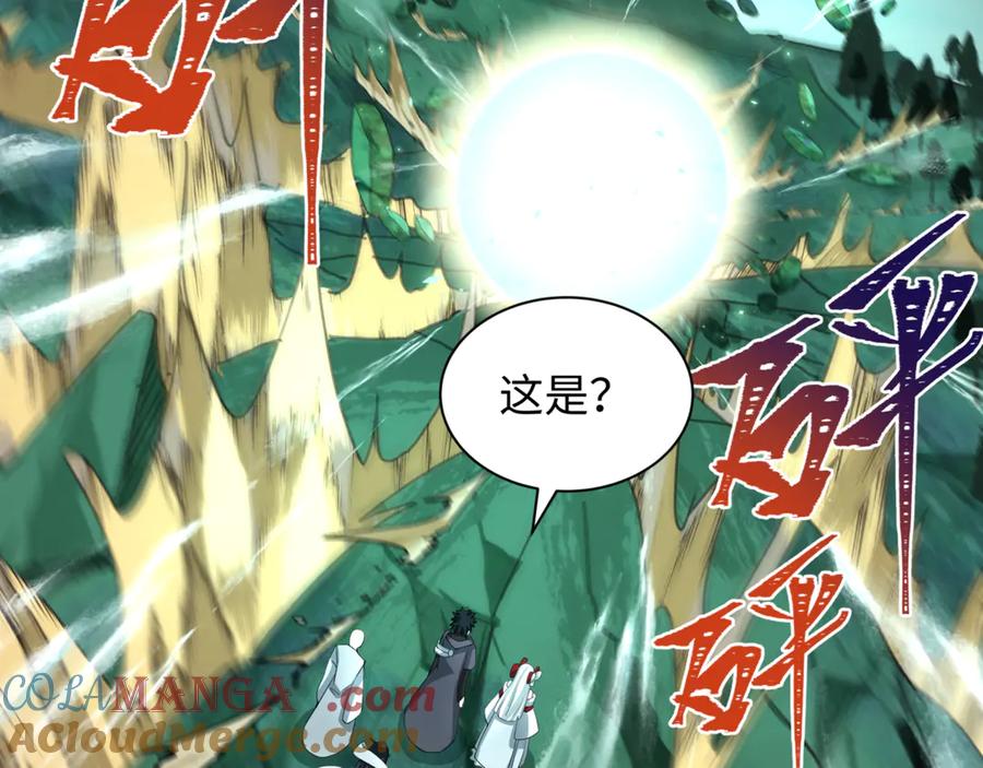全球诡异时代 第336话 高丽篇-紧急任务！收容规律鬼！ 第69页