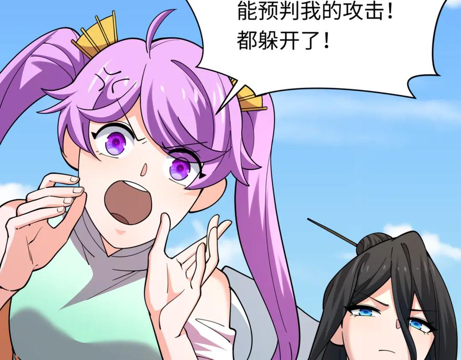 全球诡异时代 第336话 高丽篇-紧急任务！收容规律鬼！ 第96页