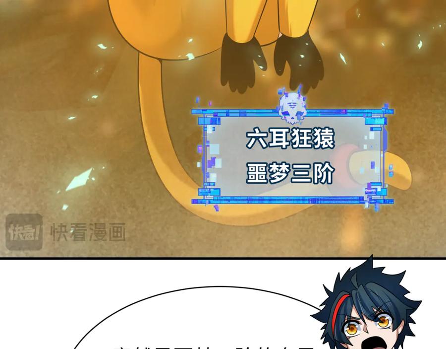 全球诡异时代 第336话 高丽篇-紧急任务！收容规律鬼！ 第54页