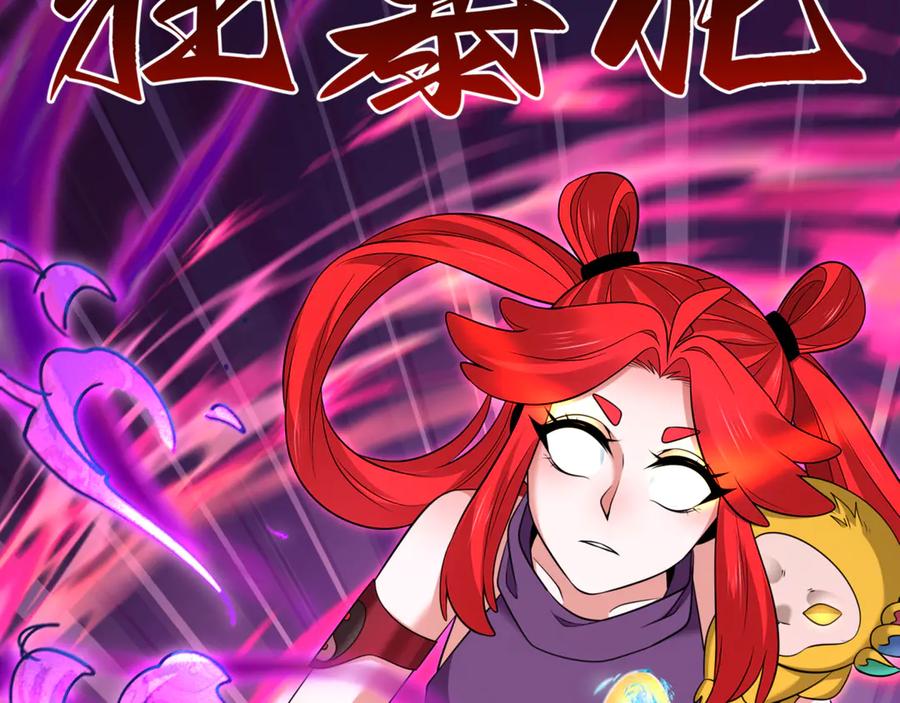 全球诡异时代 第336话 高丽篇-紧急任务！收容规律鬼！ 第138页