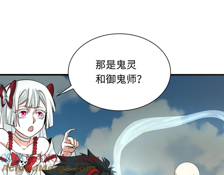 全球诡异时代 第336话 高丽篇-紧急任务！收容规律鬼！ 第41页