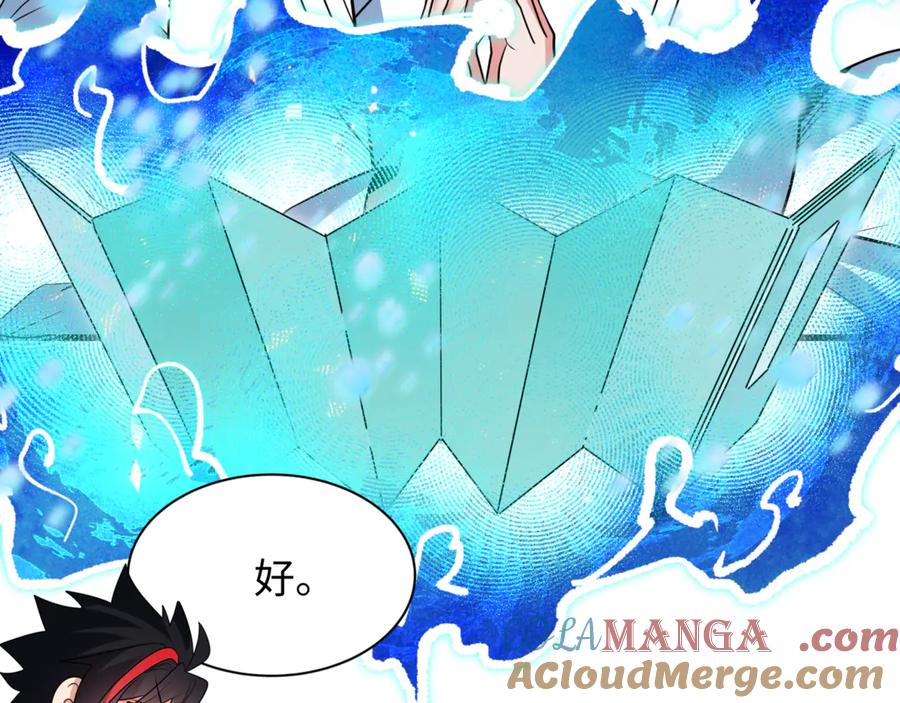 全球诡异时代 第336话 高丽篇-紧急任务！收容规律鬼！ 第121页