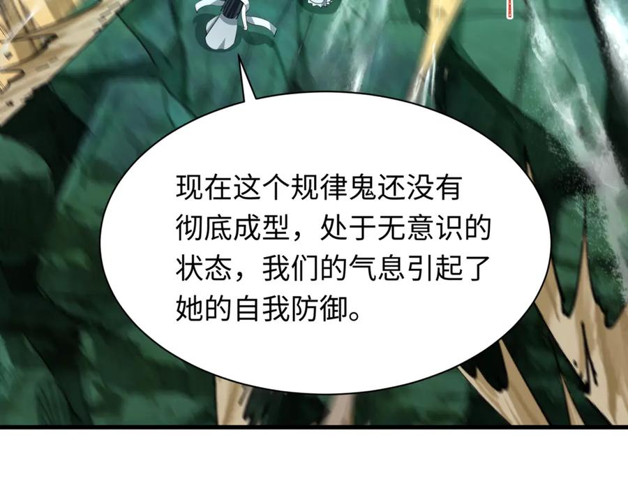 全球诡异时代 第336话 高丽篇-紧急任务！收容规律鬼！ 第70页