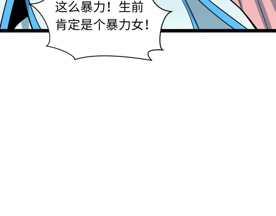 全球诡异时代 第336话 高丽篇-紧急任务！收容规律鬼！ 第148页