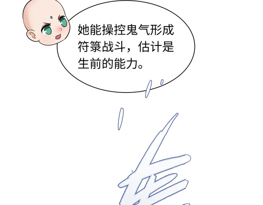全球诡异时代 第336话 高丽篇-紧急任务！收容规律鬼！ 第80页