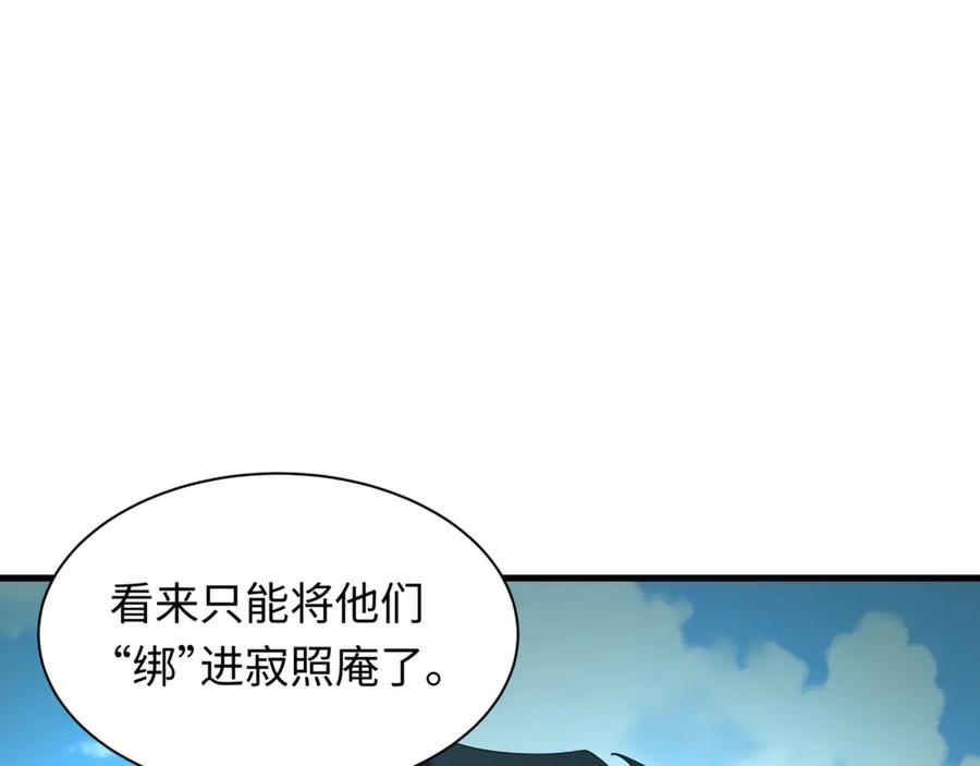 全球诡异时代 第336话 高丽篇-紧急任务！收容规律鬼！ 第71页