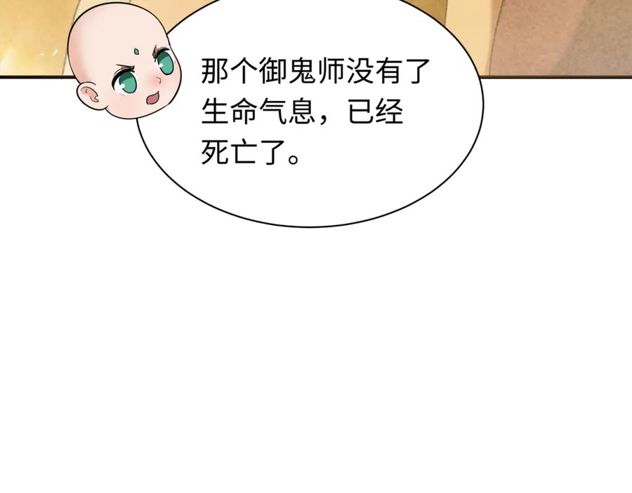 全球诡异时代 第336话 高丽篇-紧急任务！收容规律鬼！ 第51页