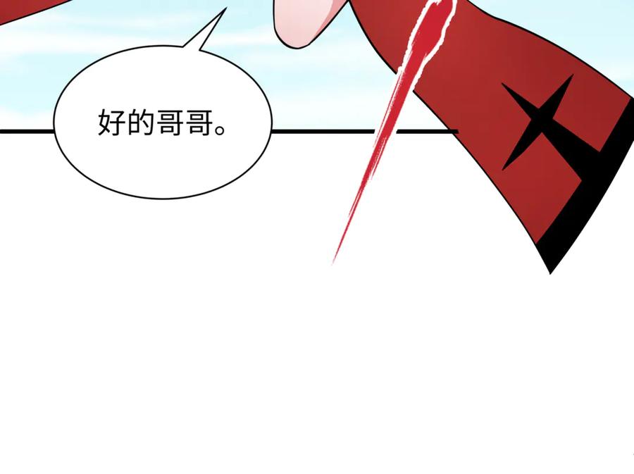 全球诡异时代 第336话 高丽篇-紧急任务！收容规律鬼！ 第24页