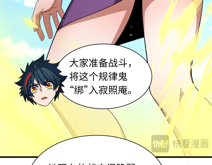 全球诡异时代 第336话 高丽篇-紧急任务！收容规律鬼！ 第76页