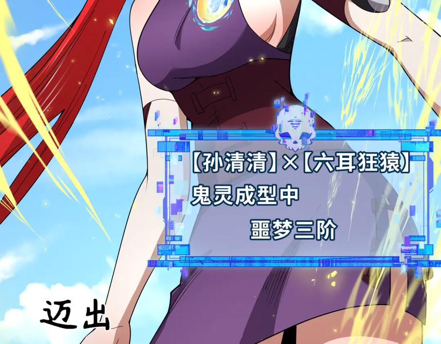 全球诡异时代 第336话 高丽篇-紧急任务！收容规律鬼！ 第75页