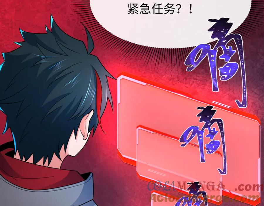 全球诡异时代 第336话 高丽篇-紧急任务！收容规律鬼！ 第17页