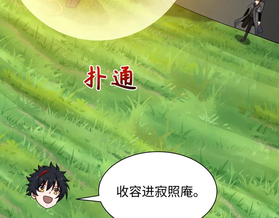 全球诡异时代 第337话 高丽篇-孙清清的回忆！ 第64页