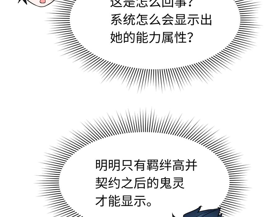 全球诡异时代 第337话 高丽篇-孙清清的回忆！ 第134页